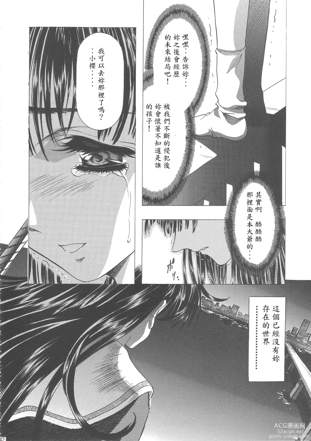 Page 147 of doujinshi Sakura Ame Wide Ban ~Tomoyo no Nagaiyoru~