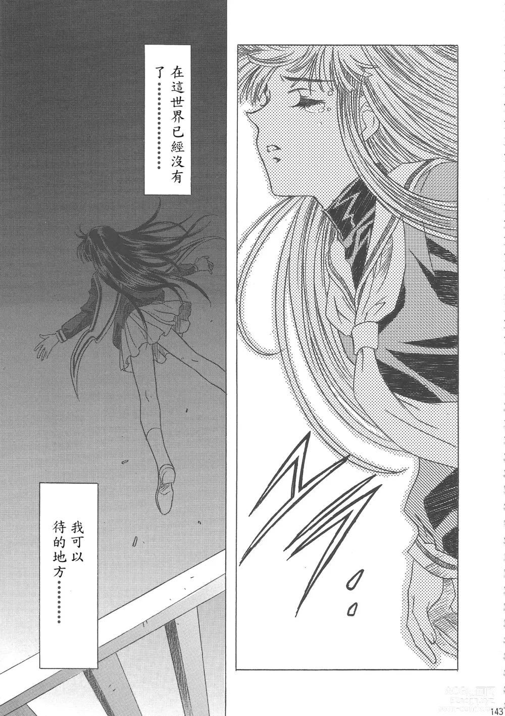 Page 148 of doujinshi Sakura Ame Wide Ban ~Tomoyo no Nagaiyoru~