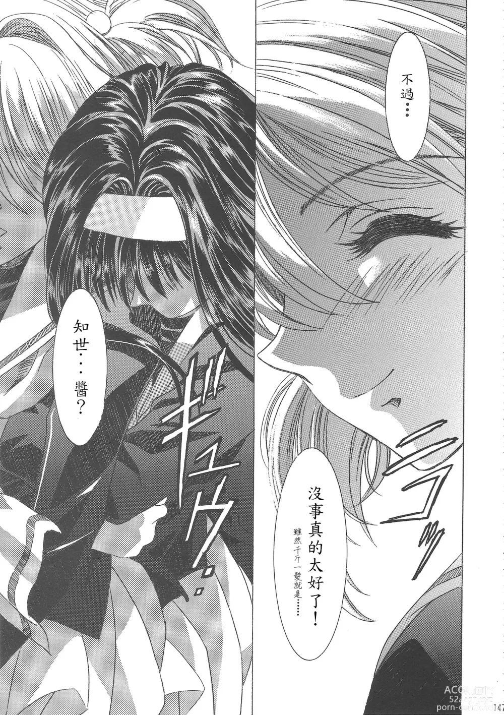 Page 153 of doujinshi Sakura Ame Wide Ban ~Tomoyo no Nagaiyoru~