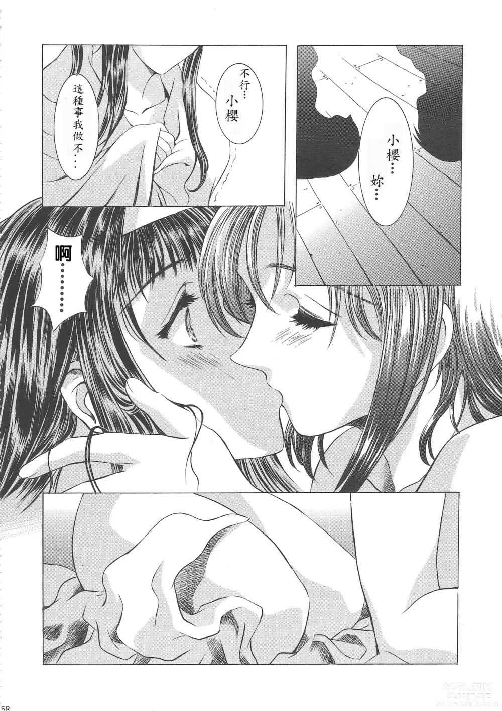 Page 164 of doujinshi Sakura Ame Wide Ban ~Tomoyo no Nagaiyoru~