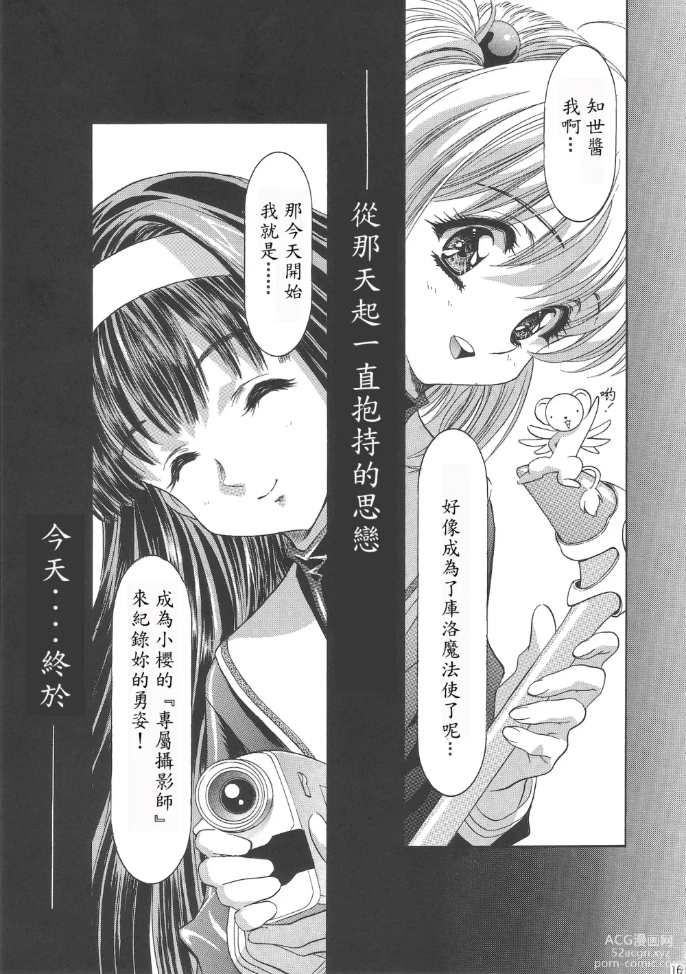 Page 171 of doujinshi Sakura Ame Wide Ban ~Tomoyo no Nagaiyoru~