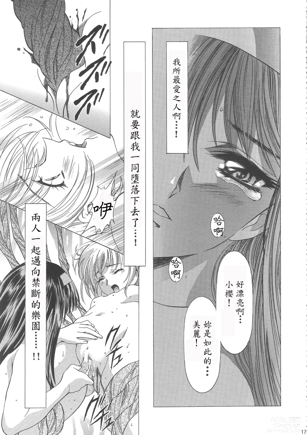 Page 177 of doujinshi Sakura Ame Wide Ban ~Tomoyo no Nagaiyoru~