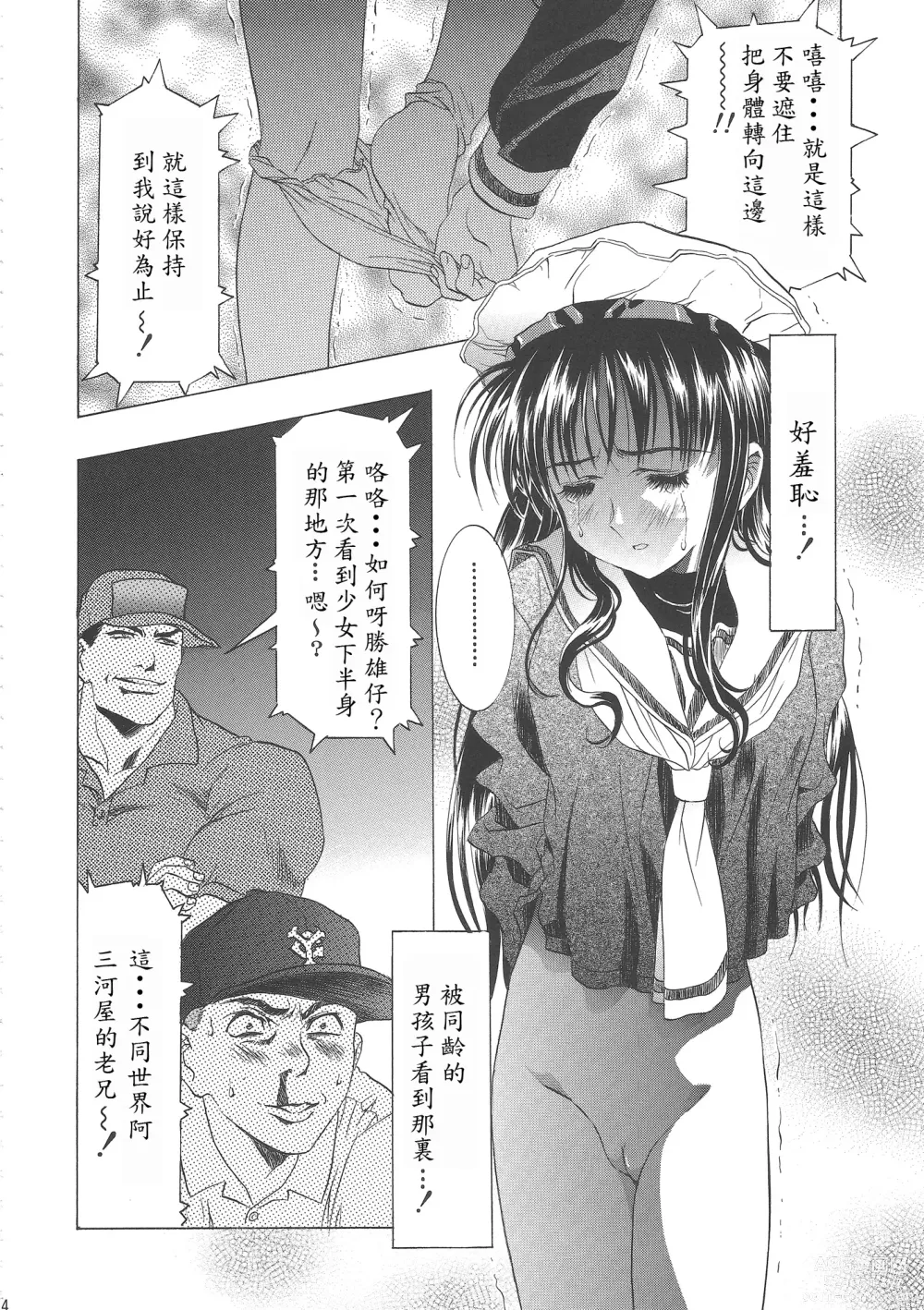 Page 19 of doujinshi Sakura Ame Wide Ban ~Tomoyo no Nagaiyoru~