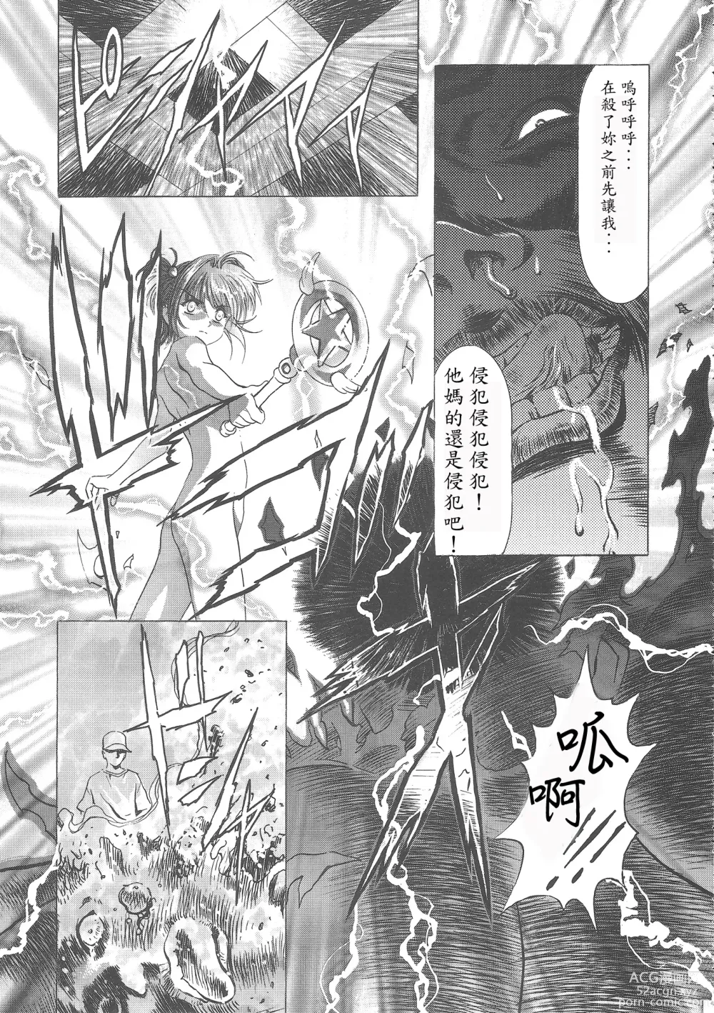 Page 193 of doujinshi Sakura Ame Wide Ban ~Tomoyo no Nagaiyoru~