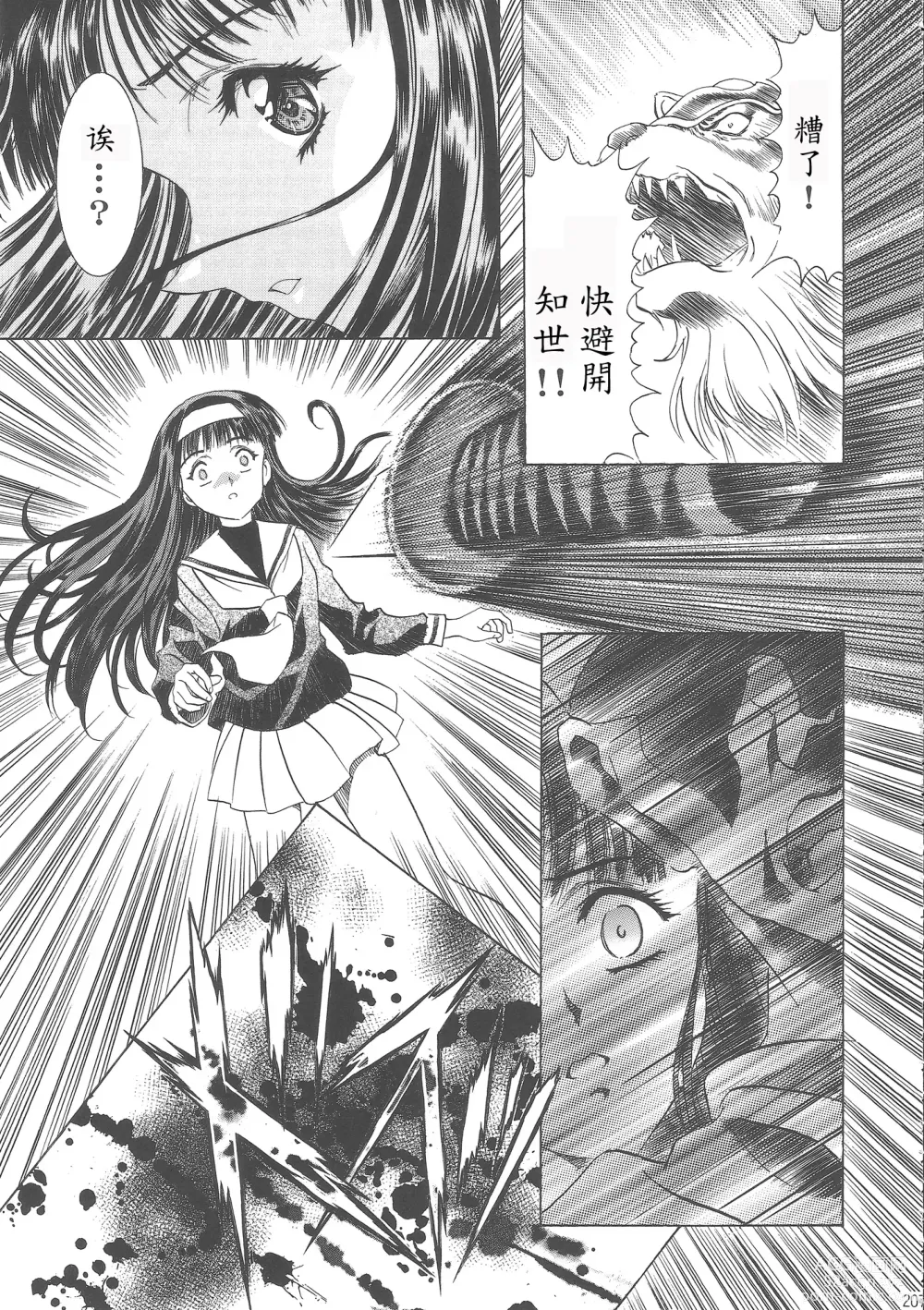 Page 213 of doujinshi Sakura Ame Wide Ban ~Tomoyo no Nagaiyoru~