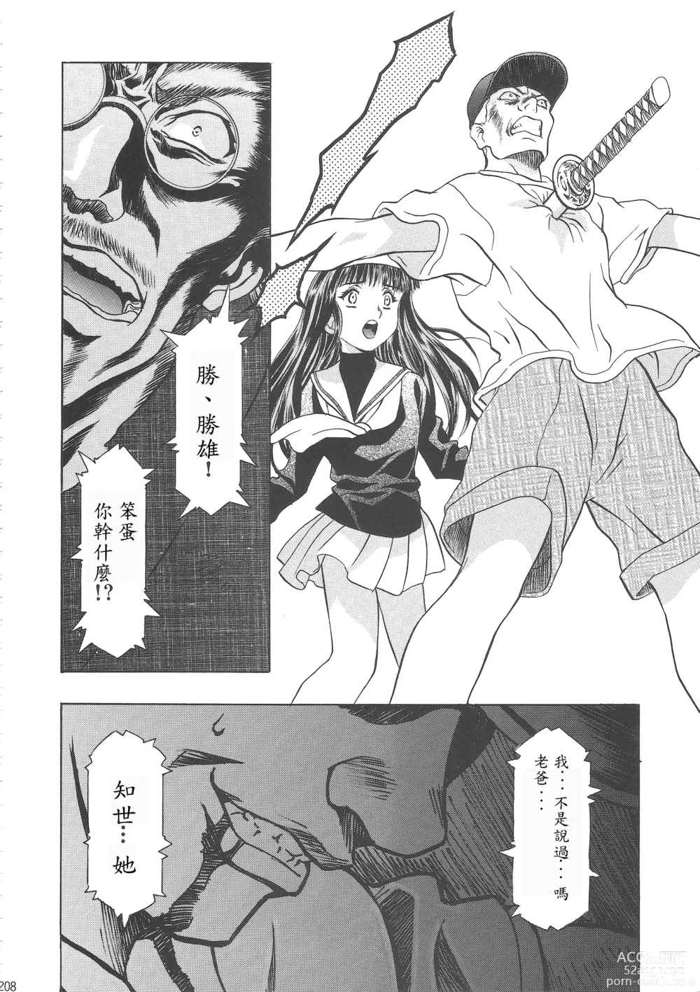 Page 214 of doujinshi Sakura Ame Wide Ban ~Tomoyo no Nagaiyoru~