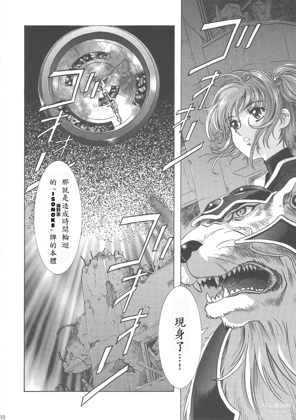 Page 216 of doujinshi Sakura Ame Wide Ban ~Tomoyo no Nagaiyoru~