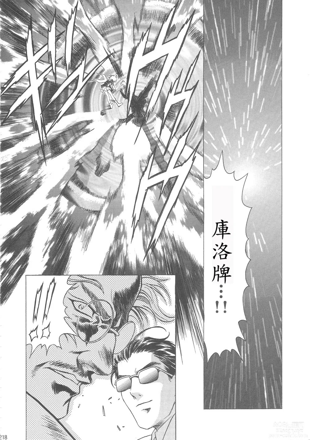 Page 224 of doujinshi Sakura Ame Wide Ban ~Tomoyo no Nagaiyoru~