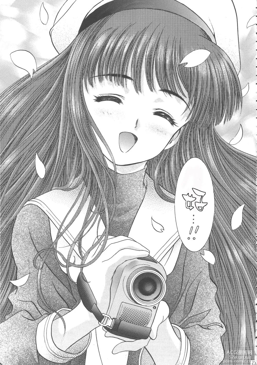 Page 243 of doujinshi Sakura Ame Wide Ban ~Tomoyo no Nagaiyoru~