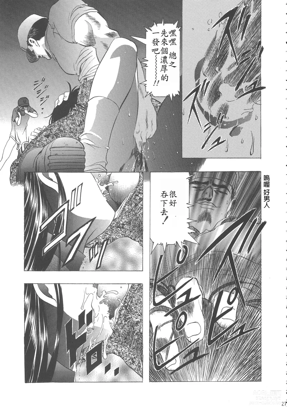 Page 32 of doujinshi Sakura Ame Wide Ban ~Tomoyo no Nagaiyoru~