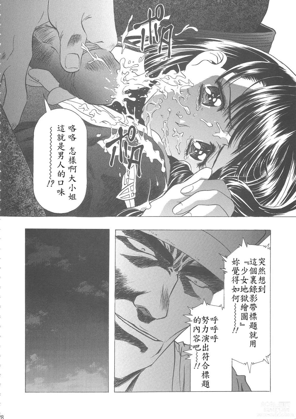 Page 33 of doujinshi Sakura Ame Wide Ban ~Tomoyo no Nagaiyoru~