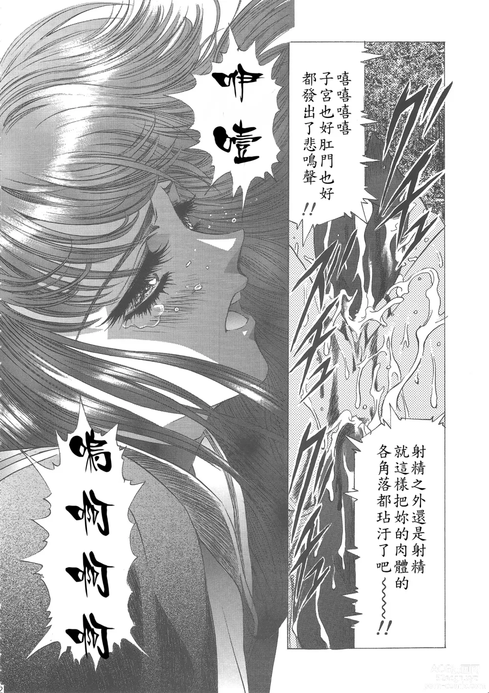 Page 37 of doujinshi Sakura Ame Wide Ban ~Tomoyo no Nagaiyoru~