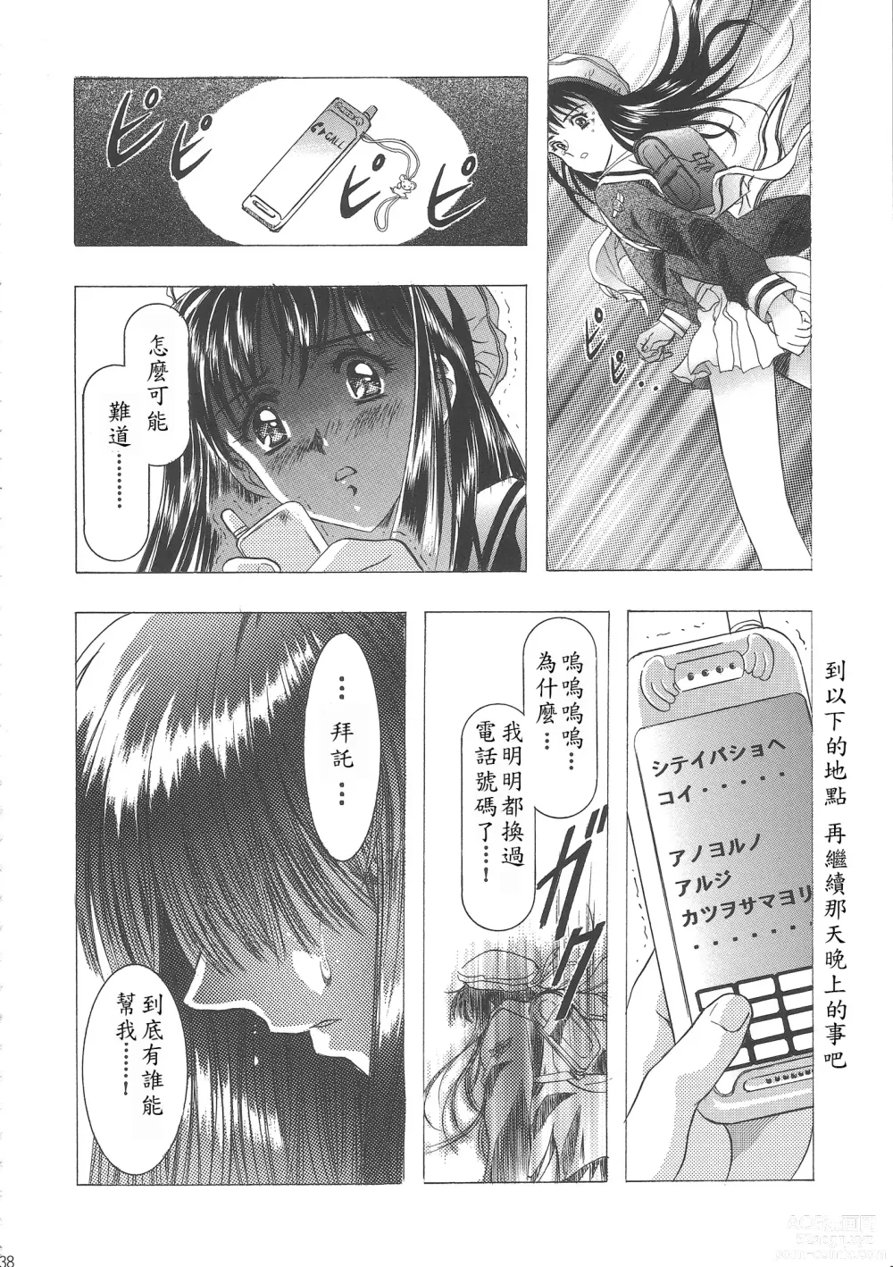 Page 43 of doujinshi Sakura Ame Wide Ban ~Tomoyo no Nagaiyoru~