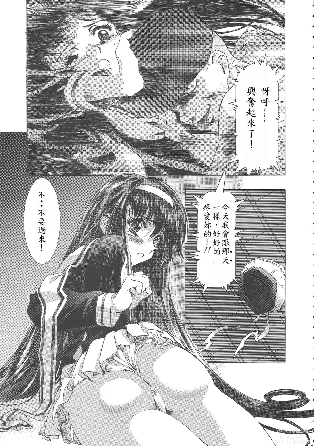 Page 50 of doujinshi Sakura Ame Wide Ban ~Tomoyo no Nagaiyoru~