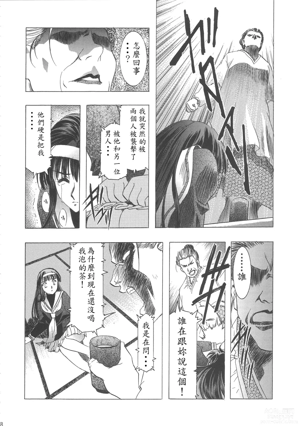 Page 53 of doujinshi Sakura Ame Wide Ban ~Tomoyo no Nagaiyoru~