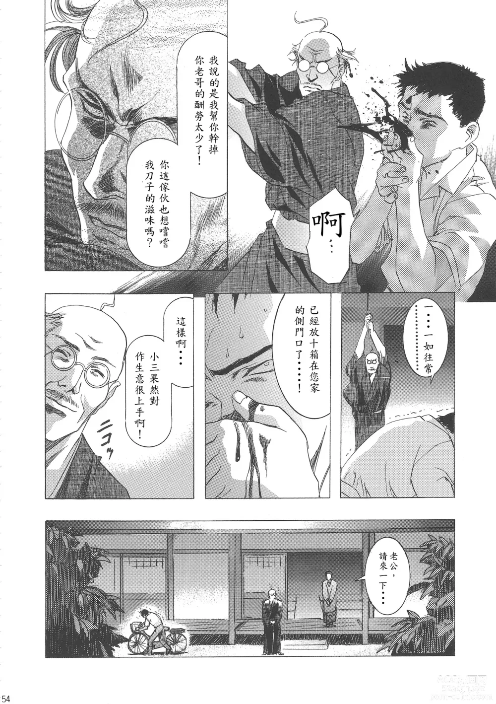 Page 59 of doujinshi Sakura Ame Wide Ban ~Tomoyo no Nagaiyoru~