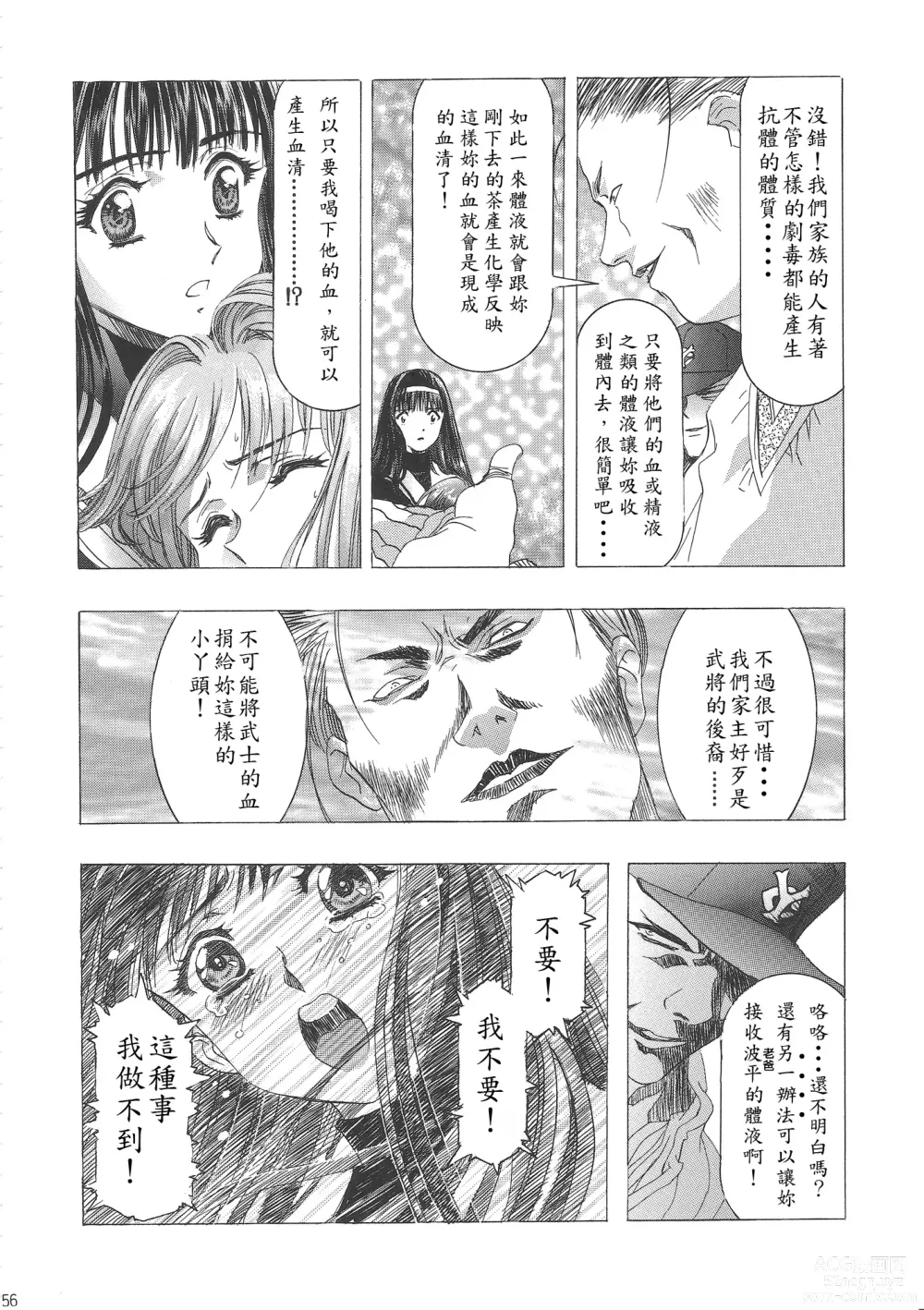 Page 61 of doujinshi Sakura Ame Wide Ban ~Tomoyo no Nagaiyoru~