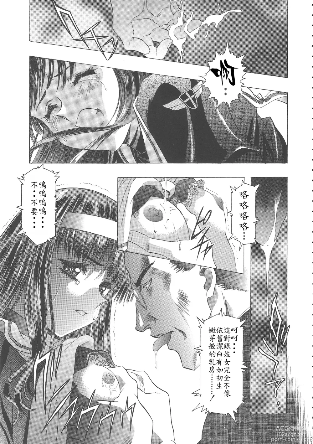 Page 68 of doujinshi Sakura Ame Wide Ban ~Tomoyo no Nagaiyoru~