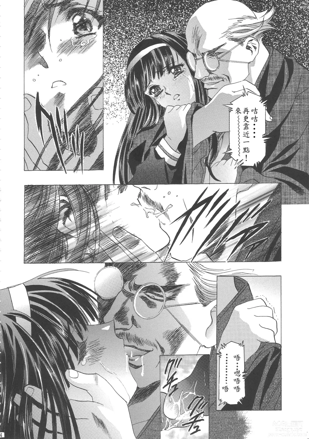 Page 69 of doujinshi Sakura Ame Wide Ban ~Tomoyo no Nagaiyoru~