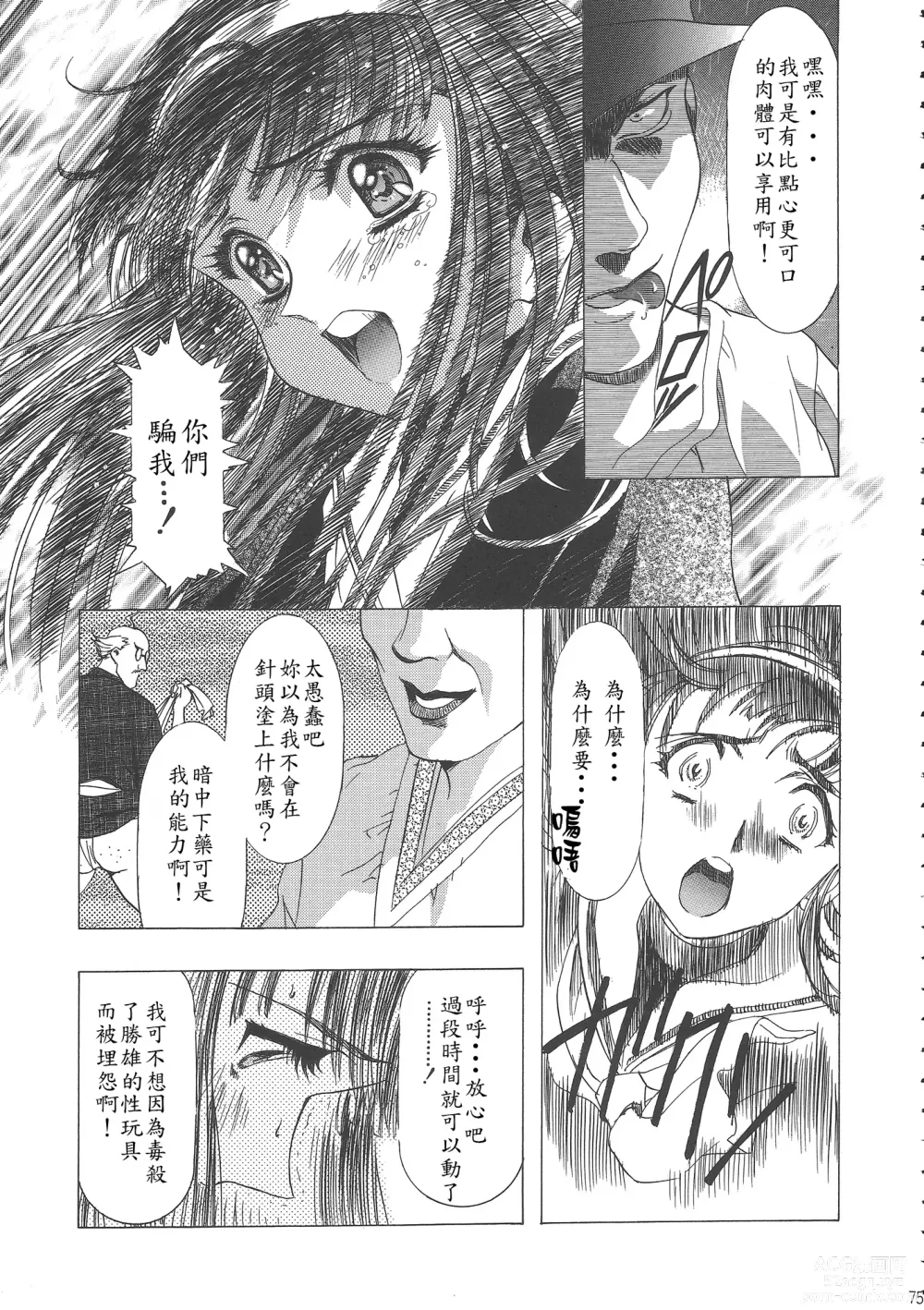 Page 80 of doujinshi Sakura Ame Wide Ban ~Tomoyo no Nagaiyoru~