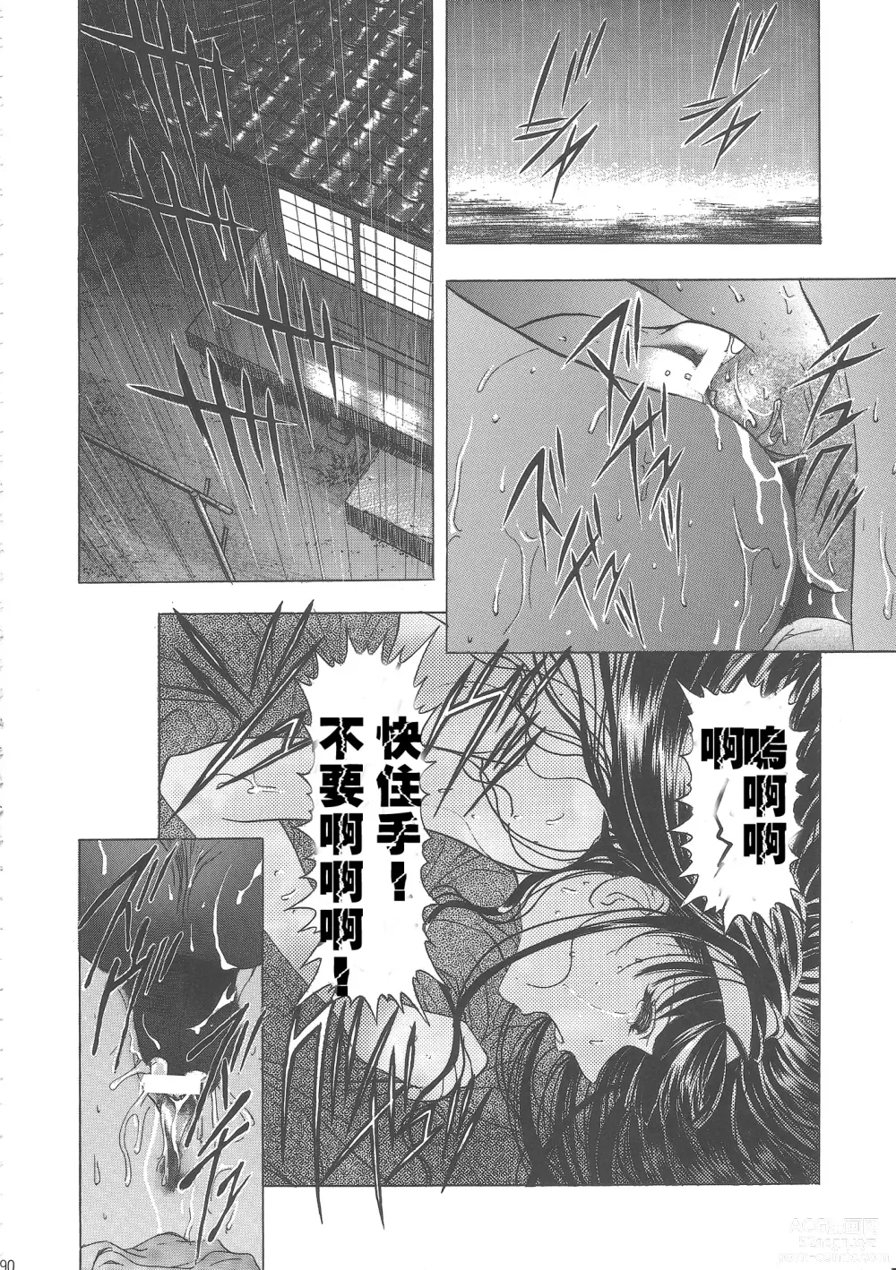 Page 95 of doujinshi Sakura Ame Wide Ban ~Tomoyo no Nagaiyoru~