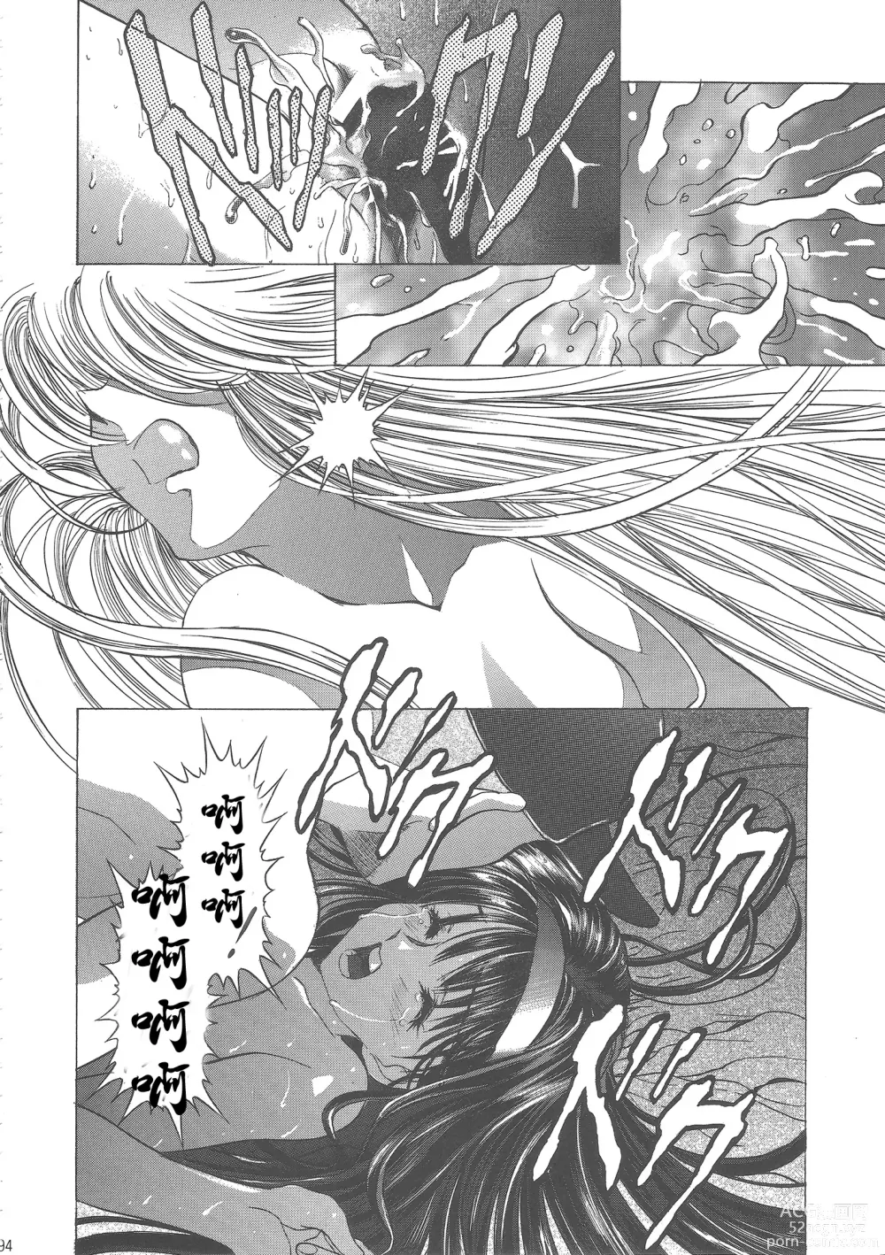 Page 99 of doujinshi Sakura Ame Wide Ban ~Tomoyo no Nagaiyoru~