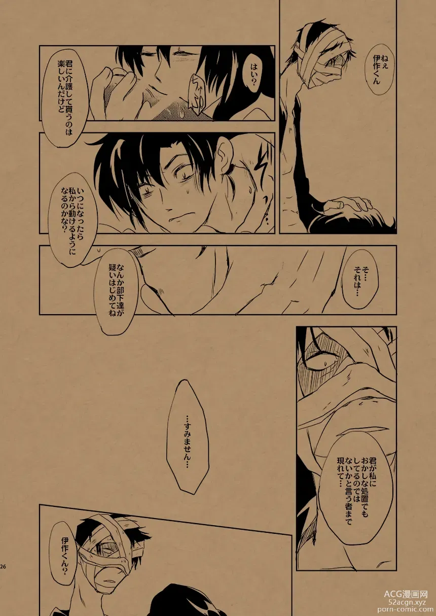 Page 31 of doujinshi Hana no Mizudeppou