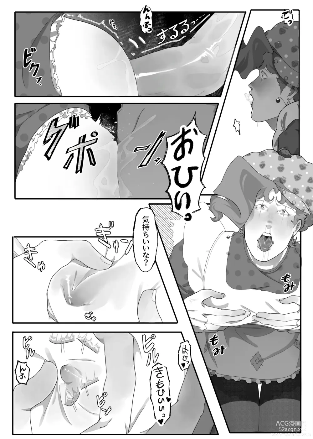 Page 18 of doujinshi TRICKS with TREATS