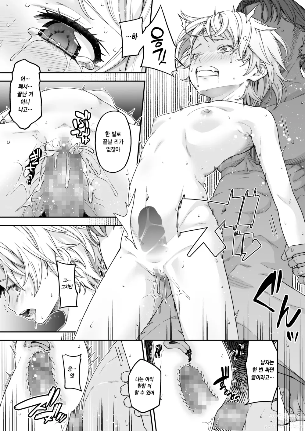 Page 22 of doujinshi 절도 강간-3-보복 조교를 당하는 여자도둑-