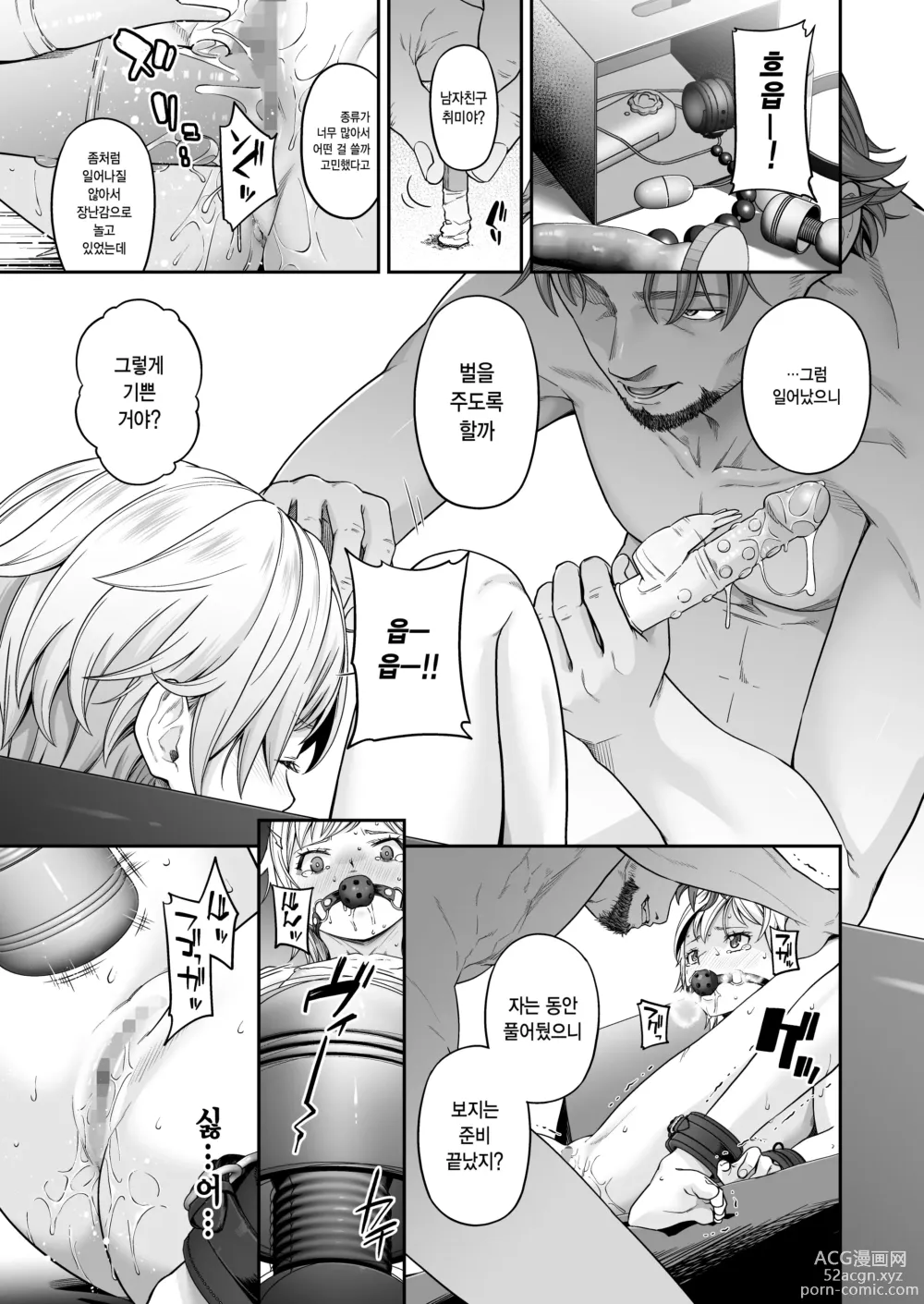 Page 28 of doujinshi 절도 강간-3-보복 조교를 당하는 여자도둑-