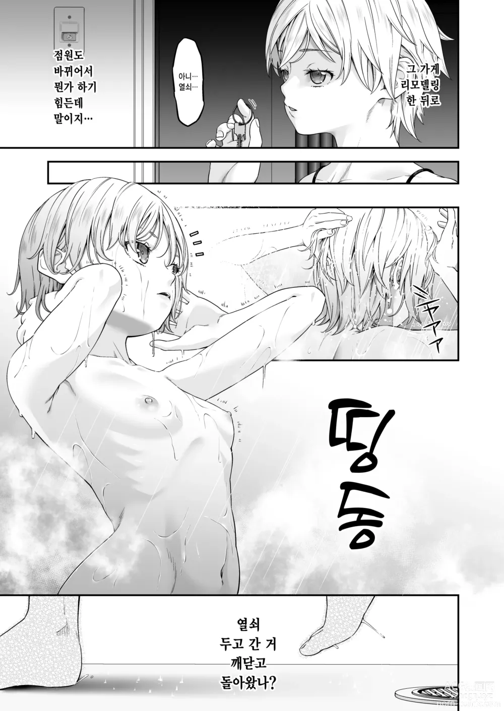 Page 4 of doujinshi 절도 강간-3-보복 조교를 당하는 여자도둑-