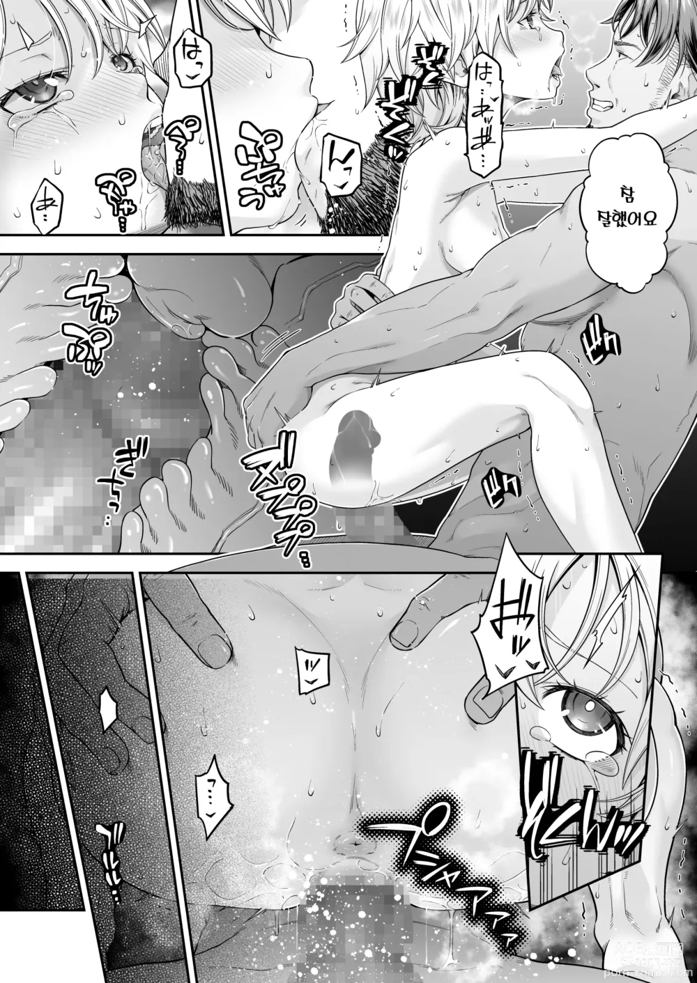 Page 38 of doujinshi 절도 강간-3-보복 조교를 당하는 여자도둑-