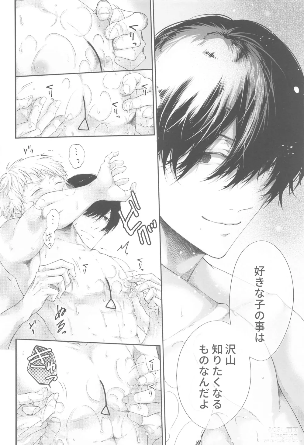 Page 17 of doujinshi Denji-kun, Kimi to SEX Shitai