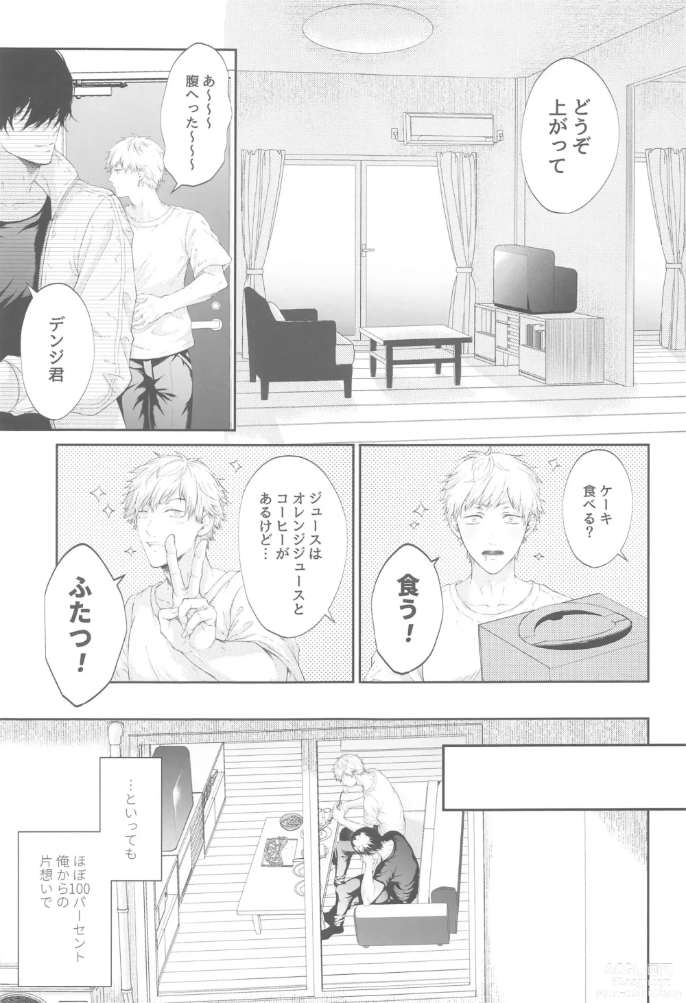 Page 4 of doujinshi Denji-kun, Kimi to SEX Shitai