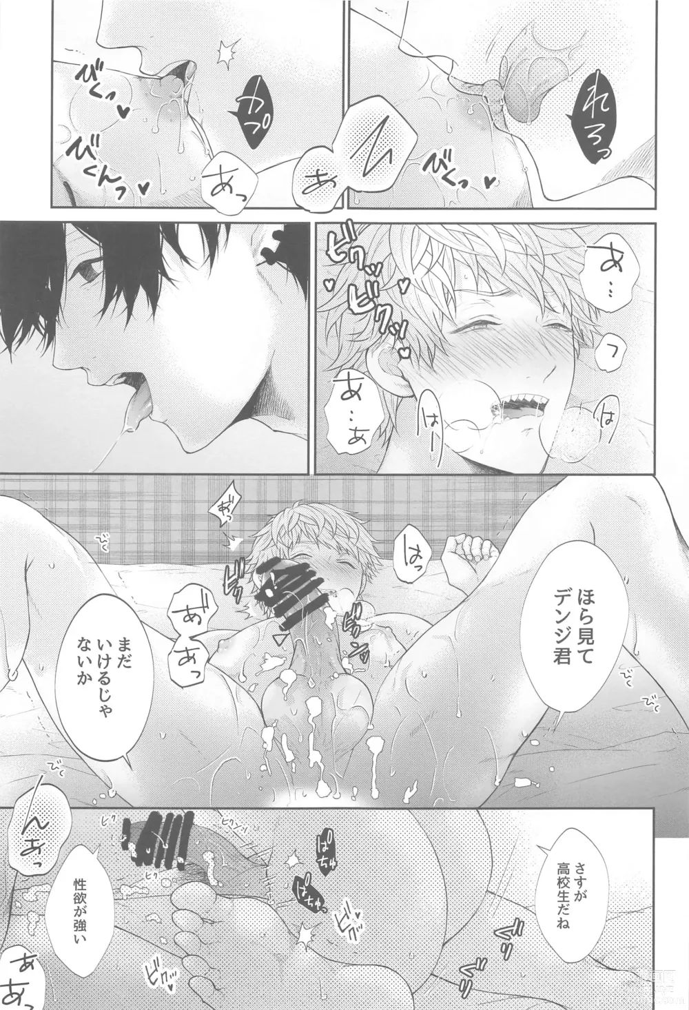 Page 32 of doujinshi Denji-kun, Kimi to SEX Shitai