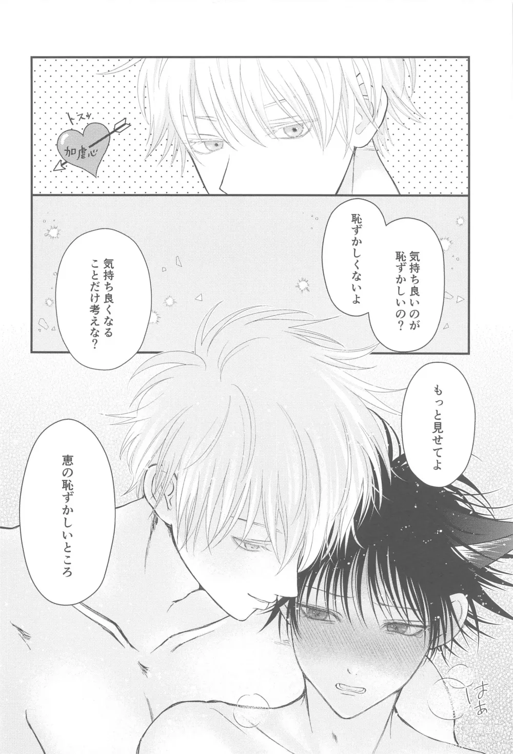 Page 17 of doujinshi Nyan Nyan Panic!? 2 ~Yoru no Hatsujouki Trouble Kaiketsu Hen~