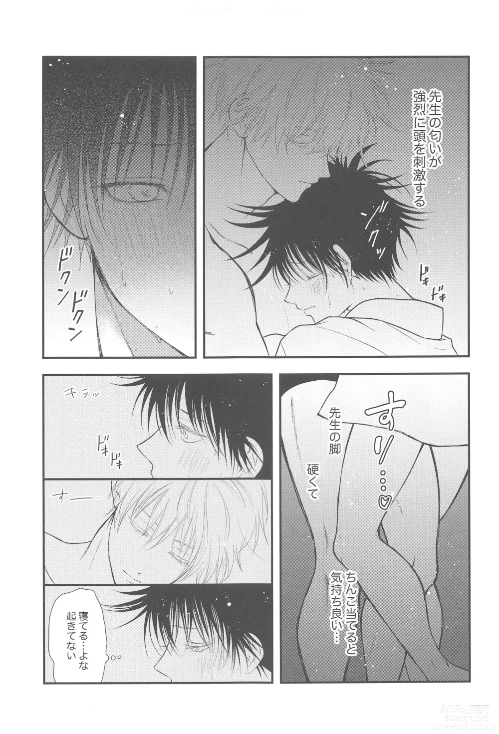 Page 8 of doujinshi Nyan Nyan Panic!? 2 ~Yoru no Hatsujouki Trouble Kaiketsu Hen~