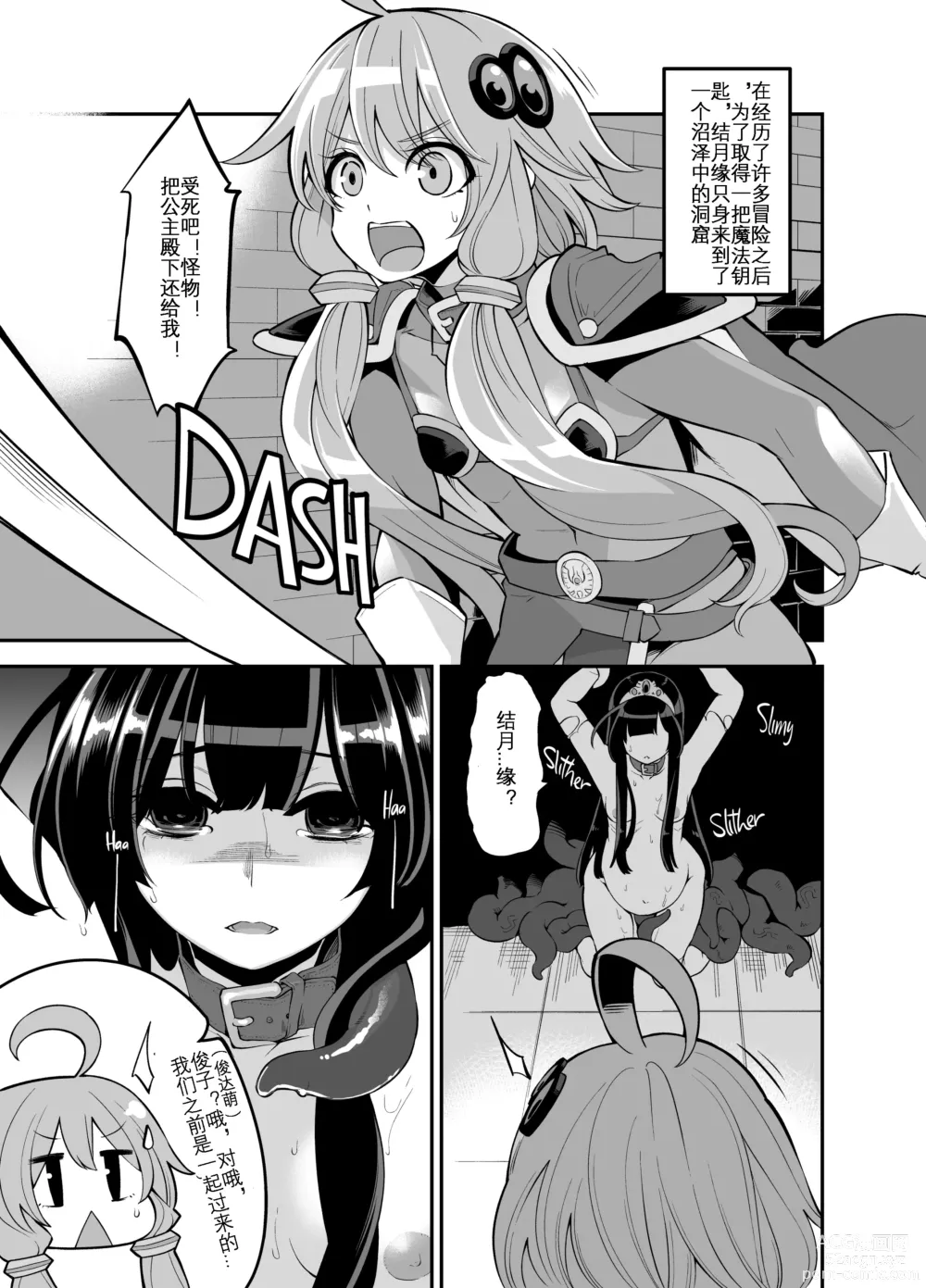 Page 15 of doujinshi 结月缘的淫荡勇者斗恶龙冒险 (decensored)