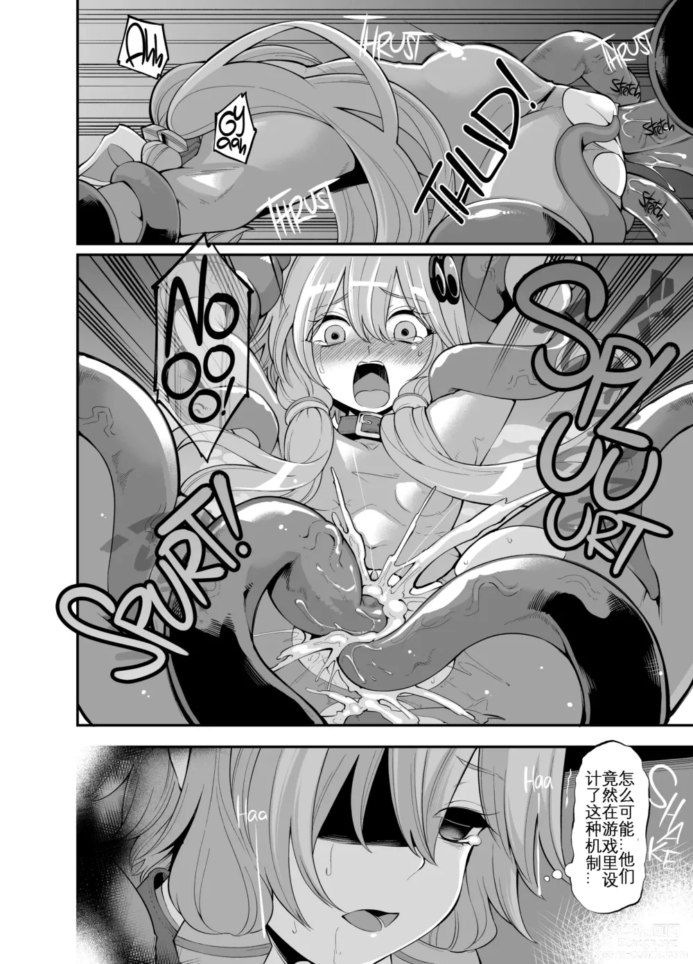 Page 20 of doujinshi 结月缘的淫荡勇者斗恶龙冒险 (decensored)