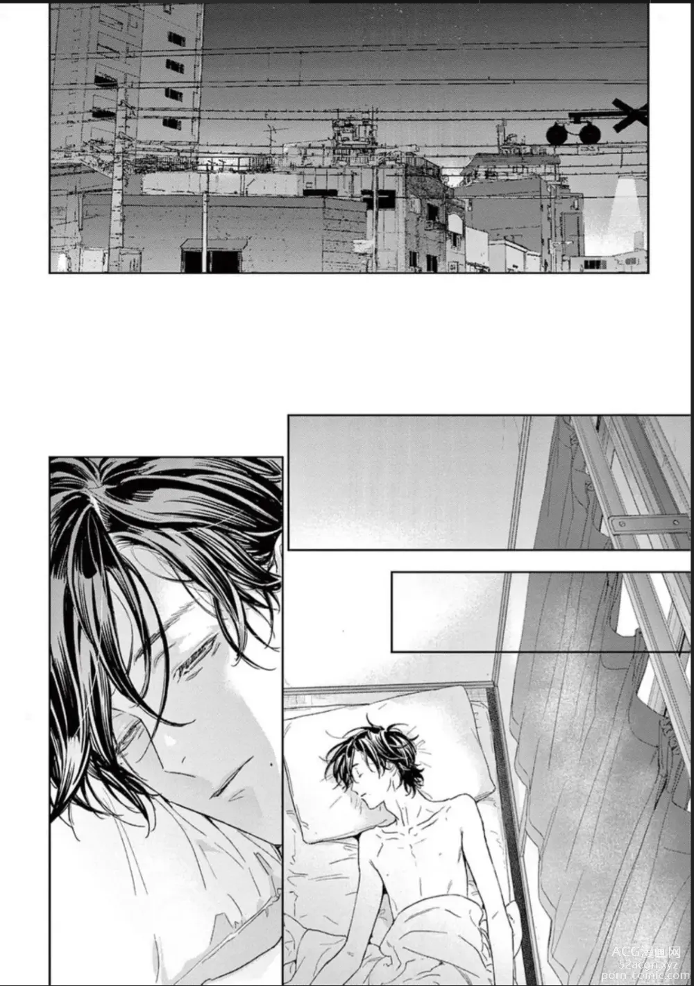 Page 150 of manga 透明的爱之所依