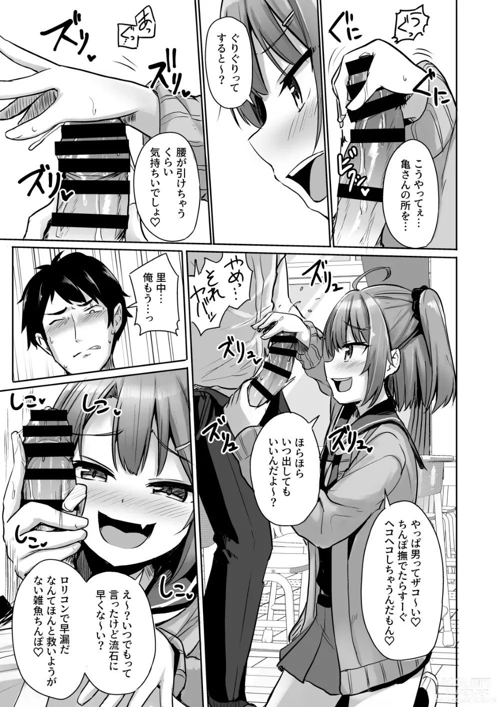 Page 11 of doujinshi Kuso Namaiki na Mesugaki Seito o Onaho ni Shite Yatta