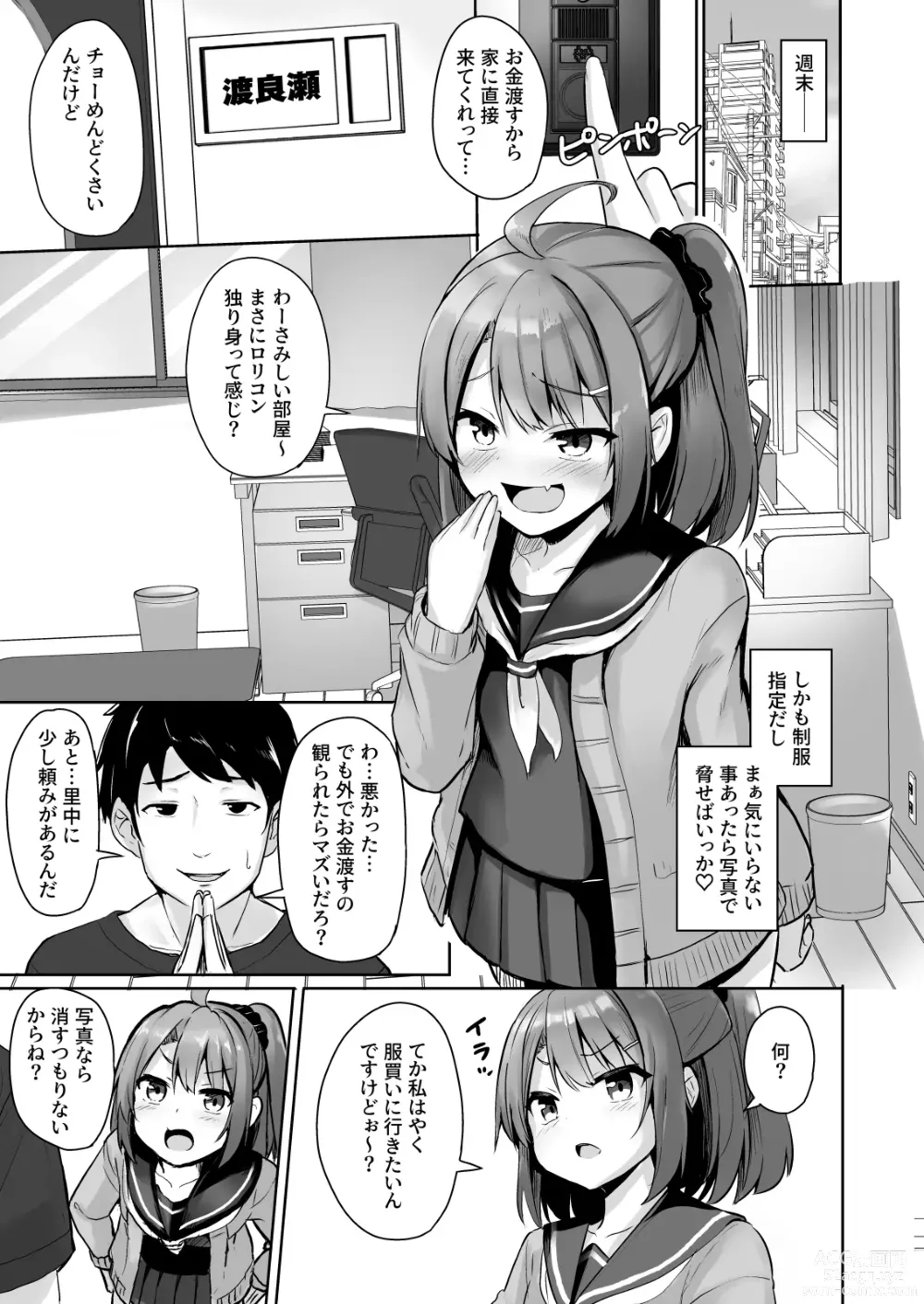 Page 13 of doujinshi Kuso Namaiki na Mesugaki Seito o Onaho ni Shite Yatta