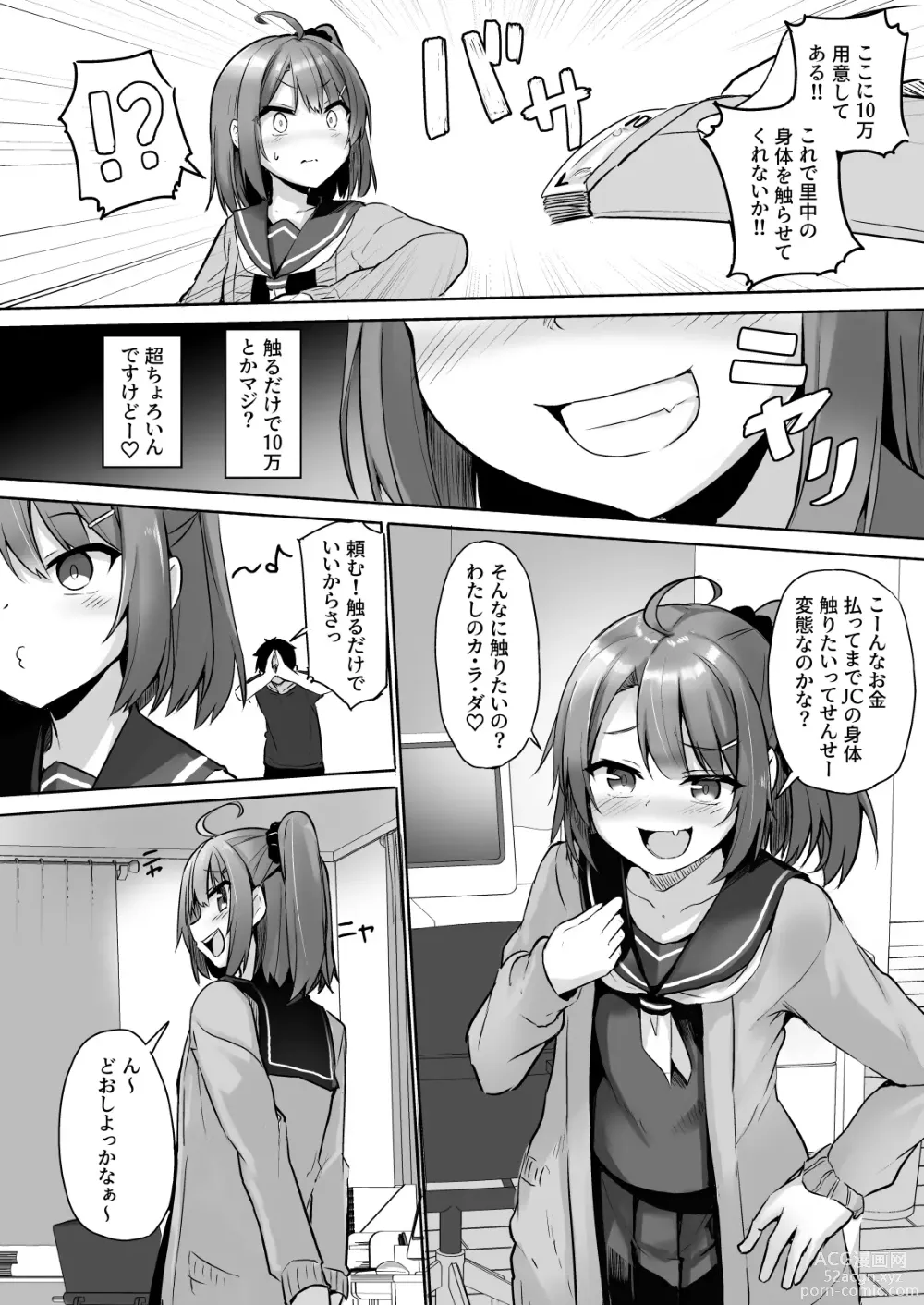 Page 14 of doujinshi Kuso Namaiki na Mesugaki Seito o Onaho ni Shite Yatta