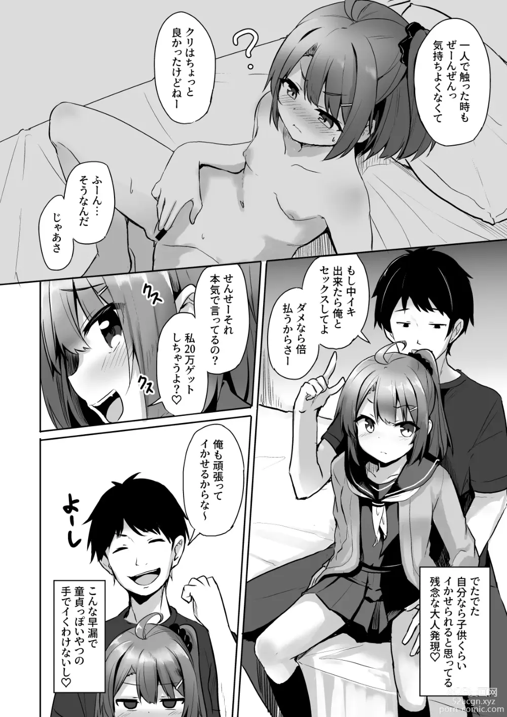 Page 16 of doujinshi Kuso Namaiki na Mesugaki Seito o Onaho ni Shite Yatta