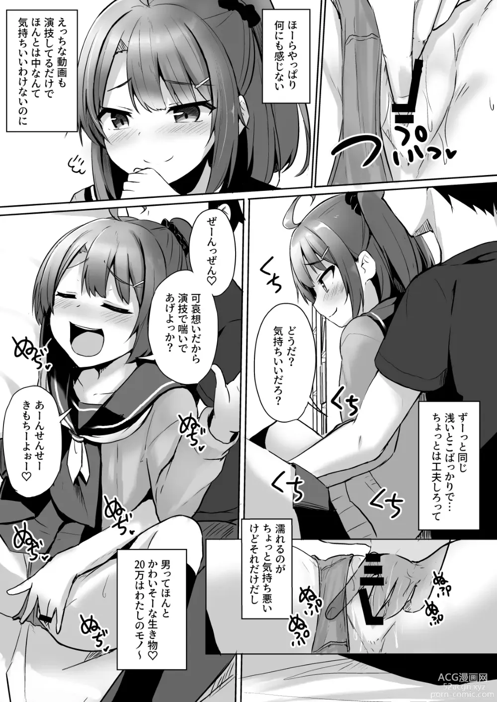 Page 17 of doujinshi Kuso Namaiki na Mesugaki Seito o Onaho ni Shite Yatta