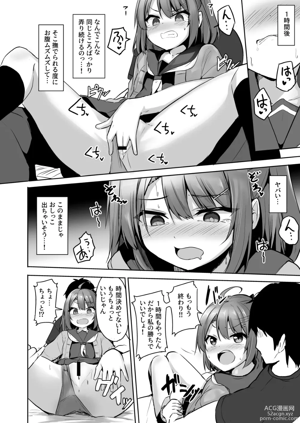 Page 18 of doujinshi Kuso Namaiki na Mesugaki Seito o Onaho ni Shite Yatta