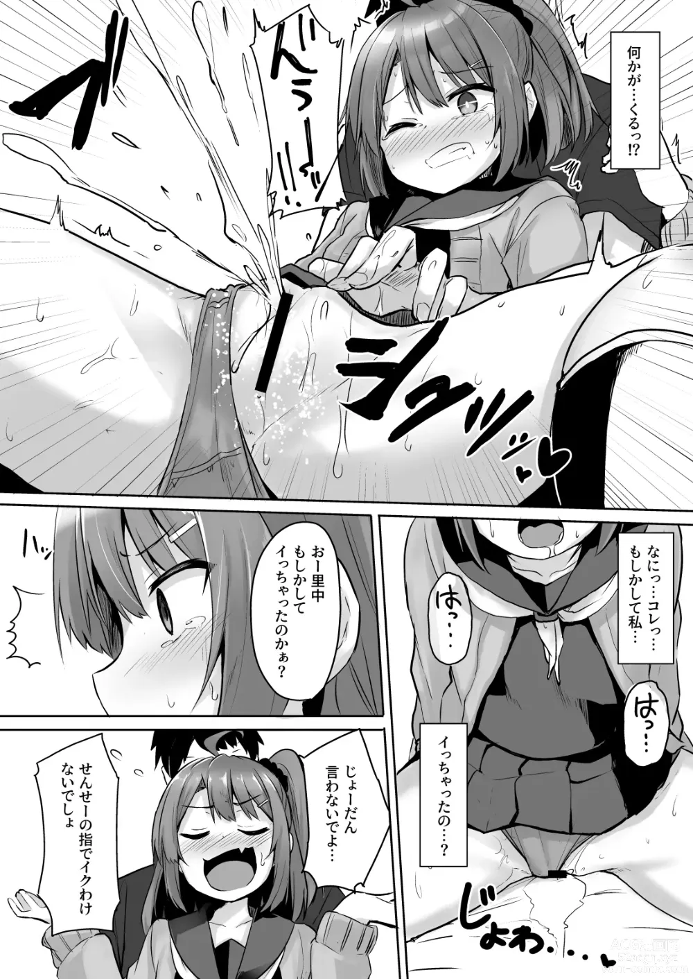 Page 20 of doujinshi Kuso Namaiki na Mesugaki Seito o Onaho ni Shite Yatta