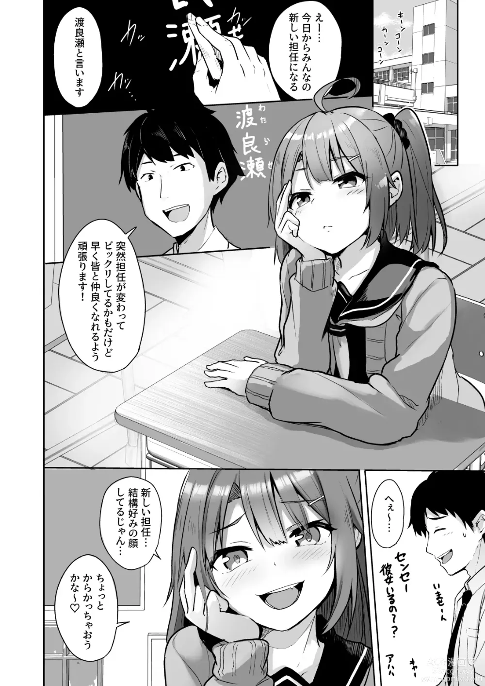 Page 3 of doujinshi Kuso Namaiki na Mesugaki Seito o Onaho ni Shite Yatta