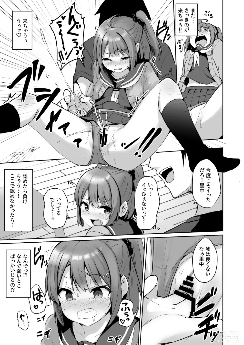 Page 23 of doujinshi Kuso Namaiki na Mesugaki Seito o Onaho ni Shite Yatta