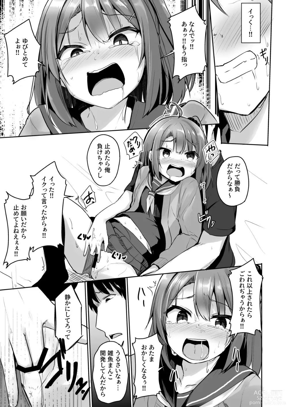 Page 25 of doujinshi Kuso Namaiki na Mesugaki Seito o Onaho ni Shite Yatta